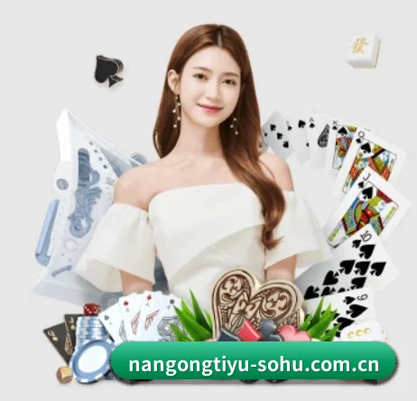 南宫体育 APP 界面 - NANGONG SPORTS